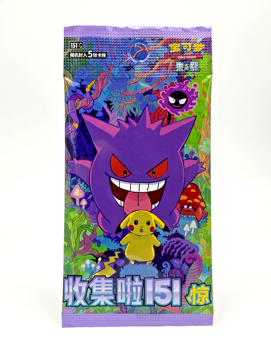 pokemon tcg 151 booster packs Pokémon TCG: Scarlet & Violet—151 Booster Bundle (6 Booster Packs) main image 1