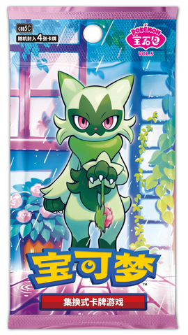 Chinese Pokemon Gem Pack Vol 5 Booster Pack