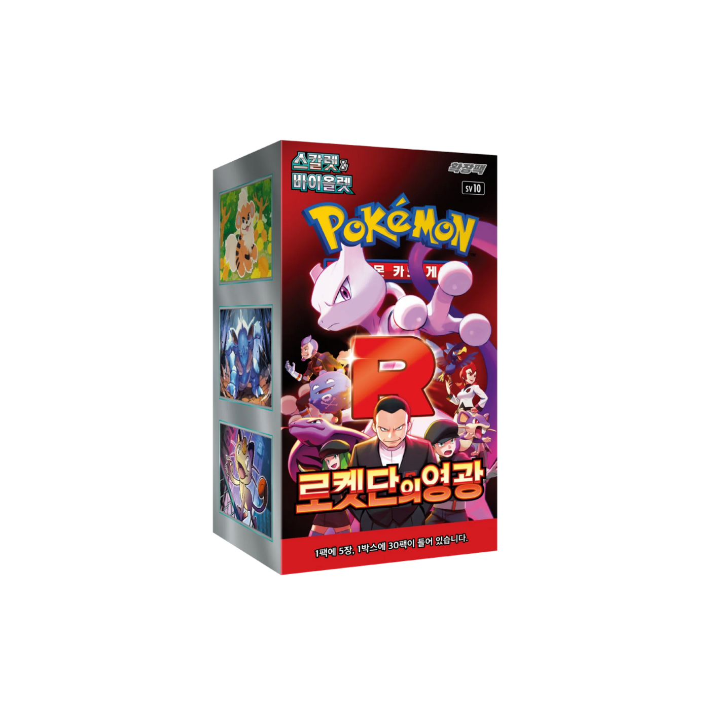 Korean Pokemon TCG: Glory of Team Rocket Booster Box