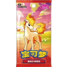 Chinese Pokemon Gem Pack Vol 4 Booster Pack
