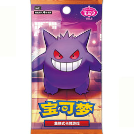 Chinese Pokemon TCG: Gem Pack Vol 3 Booster Pack