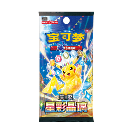 Chinese Pokemon Stellar Crystal Jumbo Booster Pack