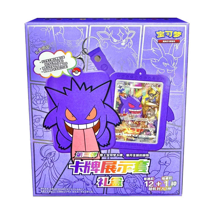Chinese Pokemon Gengar Card Display - Blind Box