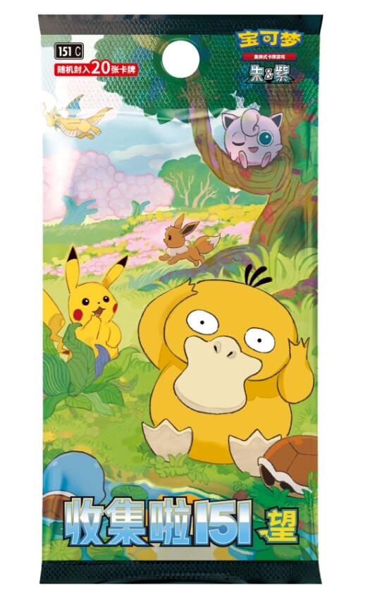 Chinese Pokemon  Collect 151 Hope Booster Pack